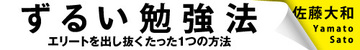 勉強するときは勉強し、遊ぶときは遊ぶ