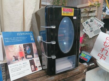 デスクに置ける自販機に新モデル! コールド&ホットに両対応