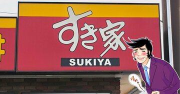 「常設してくれ頼む」すき家の“期間限定どんぶり”背徳感がヤバすぎる！「今週1興奮したわ」「レギュラー商品でいいんだよ君は」