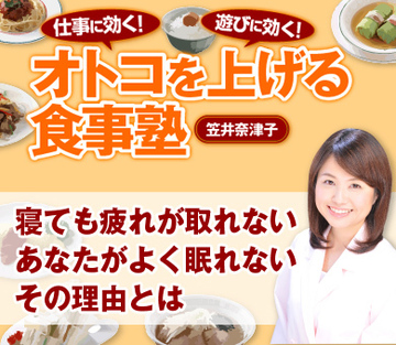 寝ても疲れが取れないあなたがよく眠れないその理由とは