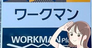 中でペットボトルが倒れない！ワークマンの“2900円バッグ”が軽くて大容量！「よく考えて作ってある」「長時間使っても負担になりにくい」