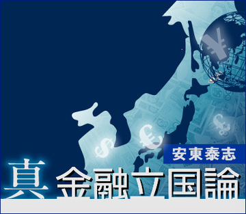 ガバナンス改革、超円安、官製バブル……2015年の日本の金融トピックスを考える