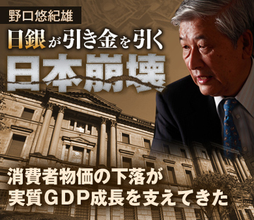 消費者物価の下落が実質ＧＤＰ成長を支えてきた