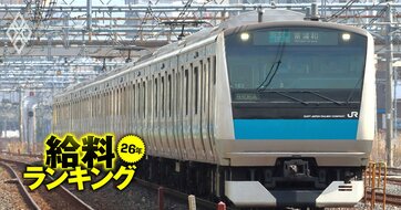 鉄道会社の給料ランキング【主要19社】10位京阪HD、9位JR東、8位近鉄GHD…3年間で130万円増を達成し「3強入り」した企業とは？