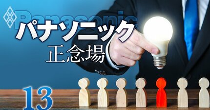 パナソニック次期社長を大胆予想！“保守本流”と“傍流”が主導権争いを繰り広げる中「創業家復活説」が浮上