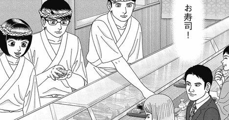 〈マンガ〉東大合格に「お寿司」が役立つ納得の理由