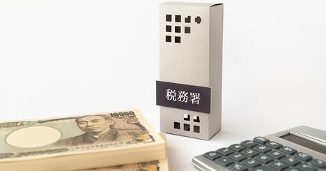 銀行の高金利定期預金で税務署がもうかる？預金者が注意すべき点は