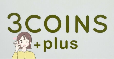 カードや診察券が50枚入った…！3COINSの“ガバッと開くケース”財布がわりにもなって優秀！「ポケットが多くて使いやすい」「100均のものとは比べ物にならない」