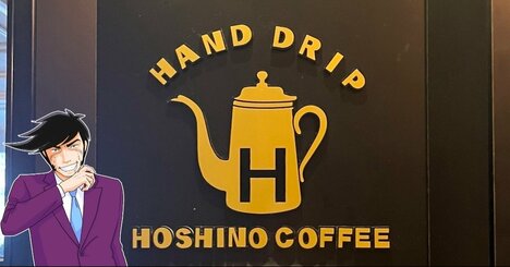 朝から幸せすぎるよ…！星乃珈琲の“ジブリ飯みたいなモーニング”サラダとデザートもついて贅沢！「チーズたっぷり」「おいしくて大満足！」