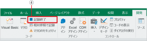 Excelマクロ初心者に「マクロの記録」を勧めない2つの理由