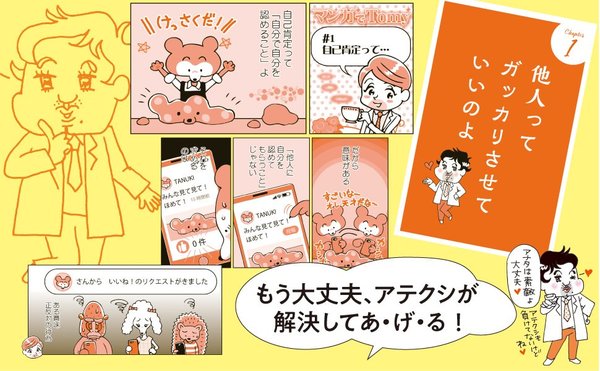 【精神科医が教える】他人のことを気にしない方法