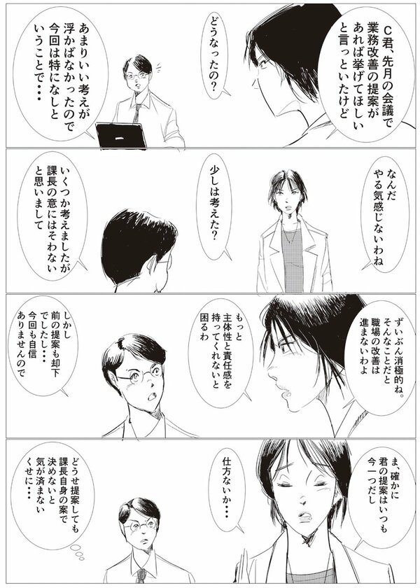 マンガ3