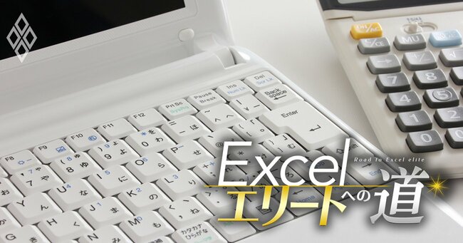 Excel研修