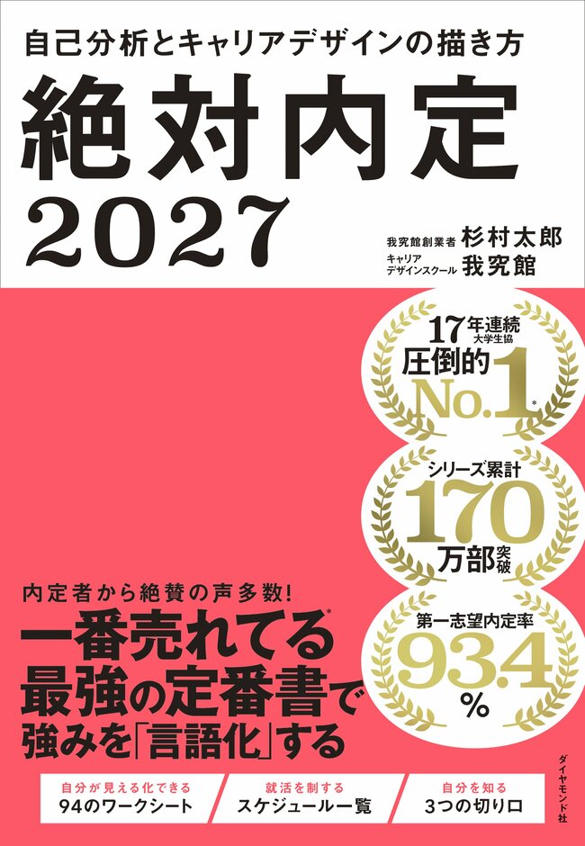 「どうして親が一緒だとだめなんですか」と企業説明会で担当者に詰め寄り、「いまいちよねえ」と合同説明会を論評…。就活に介入する親たちのウソみたいな仰天エピソード