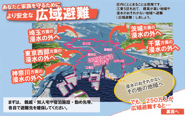 ここにいてはダメ！水害時の避難誘導に尽力する「攻めてる」自治体