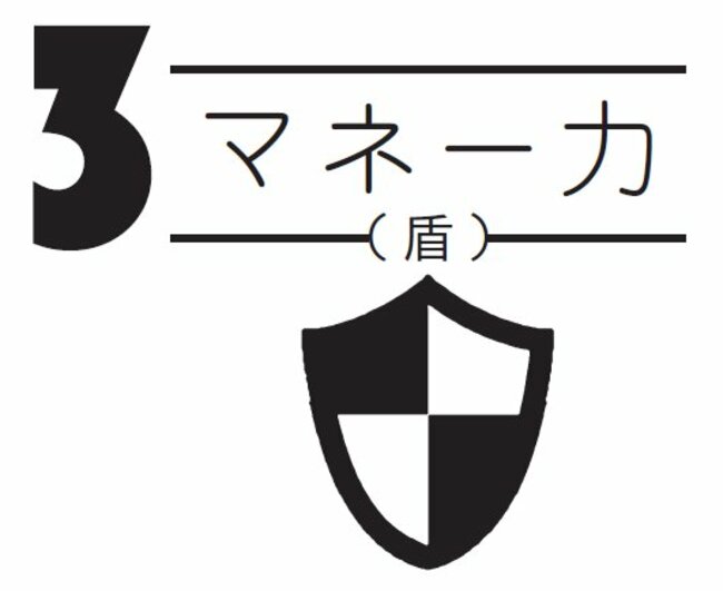 出世より“3つの武器”！人生100年時代に「安定」を手にする人の意外すぎるアプローチ