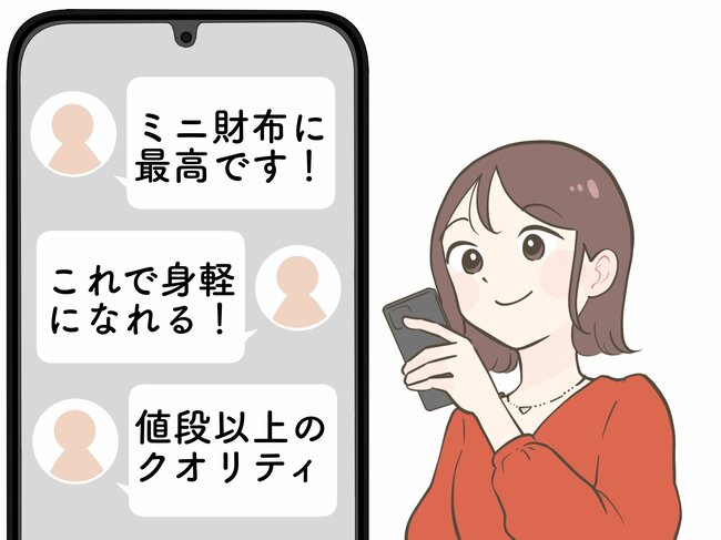 「ミニ財布に最高です!」3COINSの“高見えケース”お金やカード、鍵をまとめて収納できて天才!「身軽になれる」「値段以上のクオリティ」