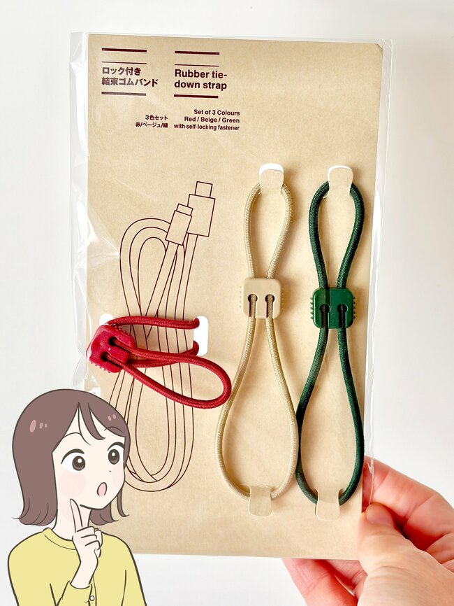 「再入荷待ちでの購入」「なかなか購入できなかった」無印良品の“天才すぎるアイテム”家でも外出先でも大活躍!「持っていて損はない」