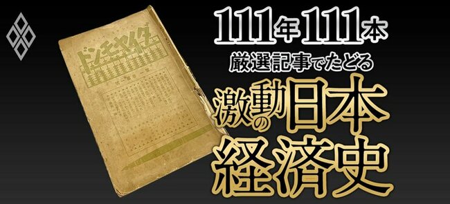 「好きなことを仕事にしたい」若者に喝！経営の神様のツッコミが正論すぎて、ぐうの音も出なかった〈見逃し配信〉