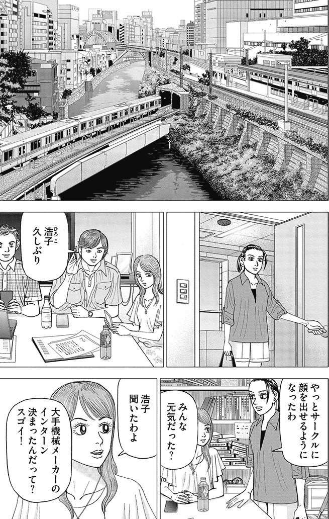 漫画インベスターZ 9巻P155