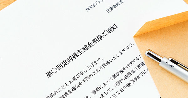 株主総会を前に監査法人が「交代」することが増えている 株主総会を前に監査法人が「交代」することが増えている