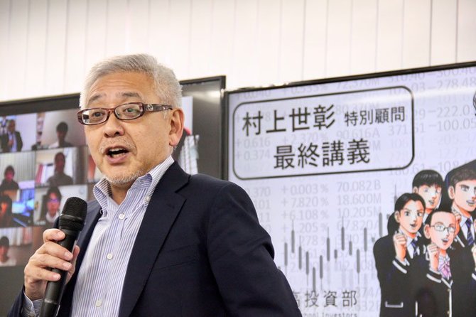 村上世彰氏