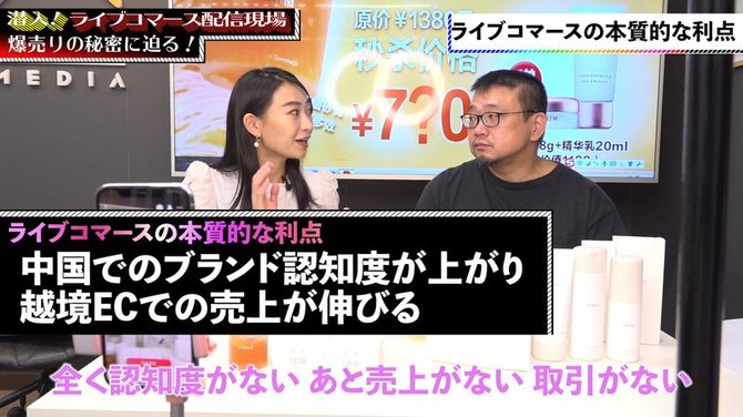 ECのニューノーマル#9-6