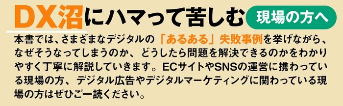 デジタルでは、お客さまの姿が見えなくなる