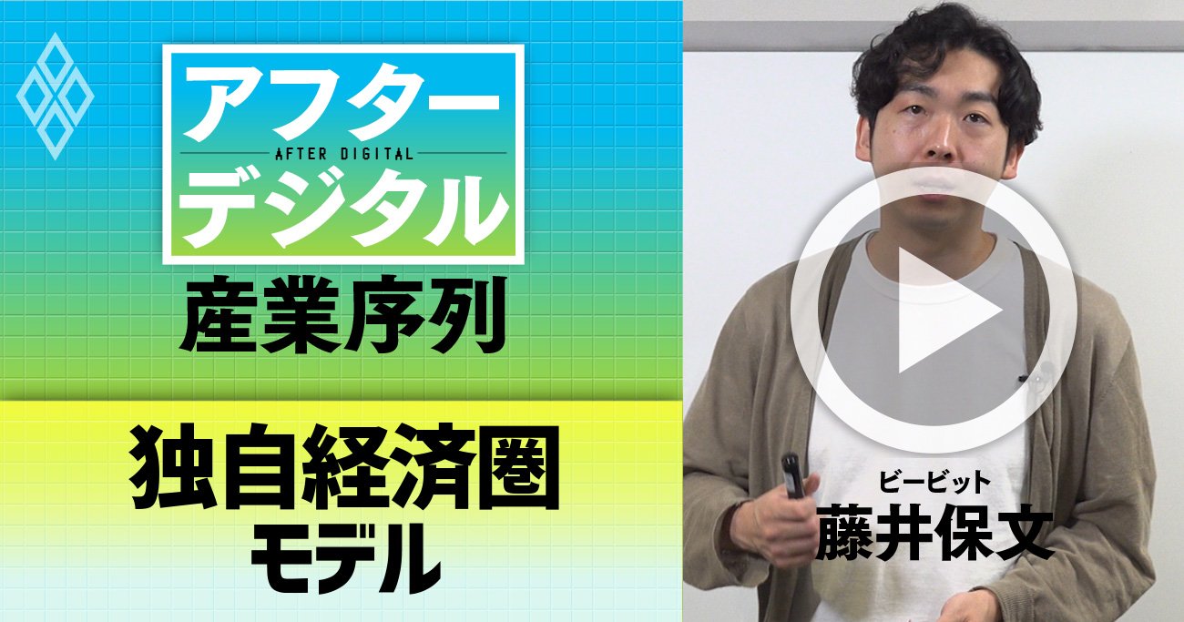 【藤井保文・動画】日本企業がベンチマーク、中国・平安保険の成功理由