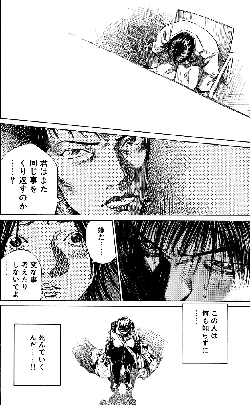 ブラックジャックによろしく　佐藤秀峰