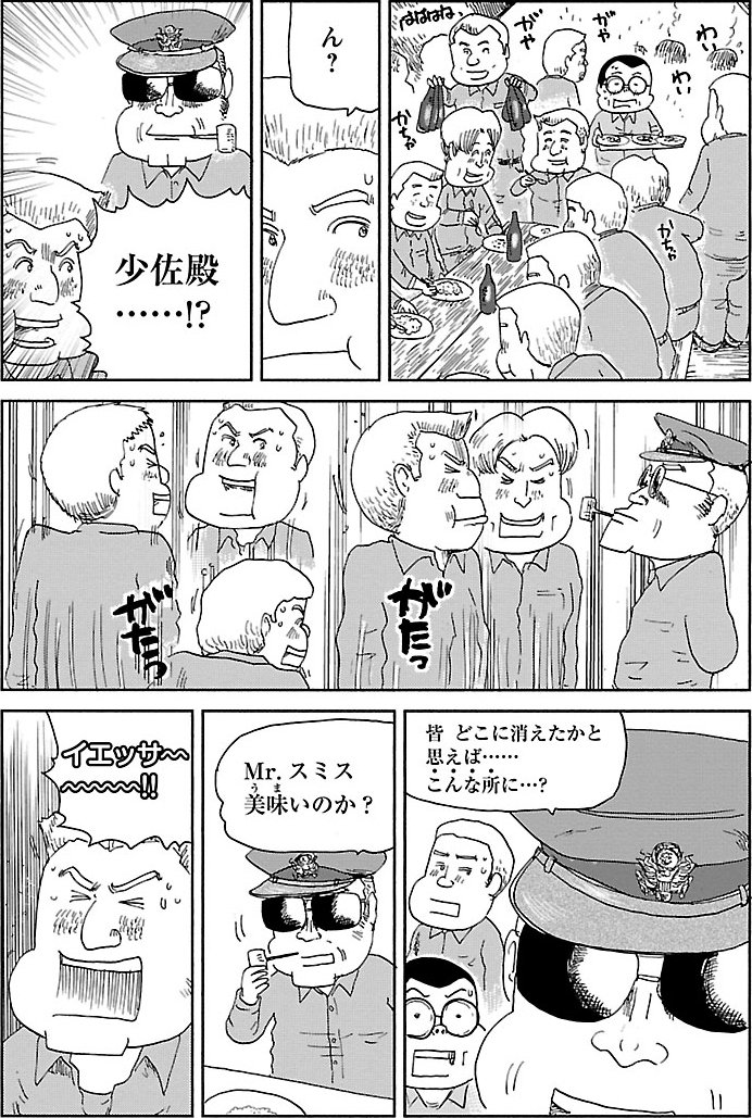 『戦争めし』（c）魚乃目三太／秋田書店