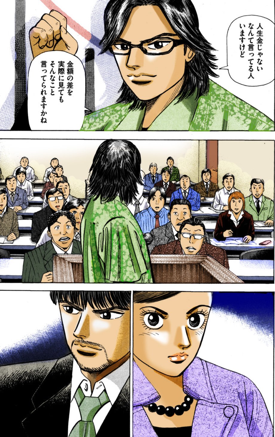 『エンゼルバンク』（c）三田紀房／コルク