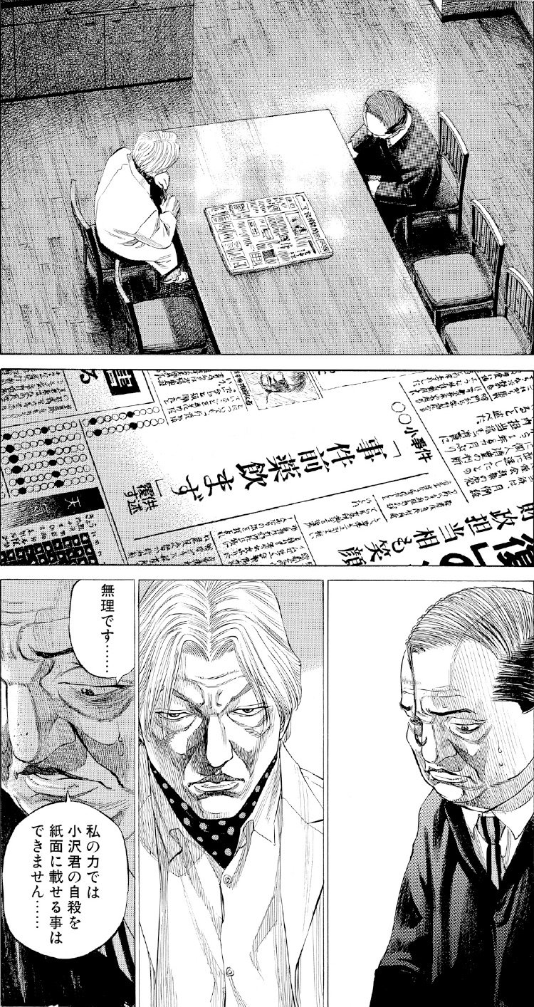 ブラックジャックによろしく　佐藤秀峰