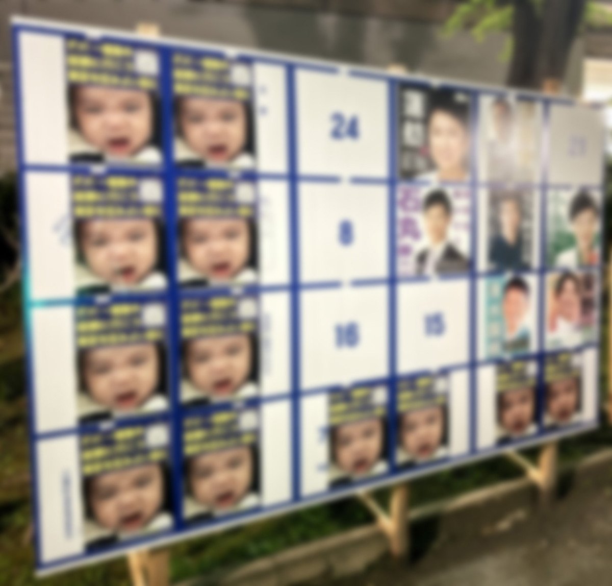 都知事選掲示板に「生後8カ月のわが子」のポスターを貼った男性の“懺悔”「浅はかでした。今は離婚危機に陥っています」