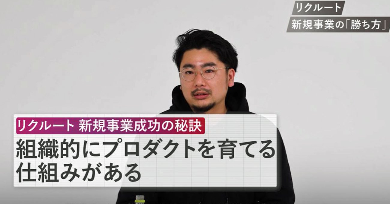 リクルート社員が「あの仕事はオレがやりました」を連発する意外な理由