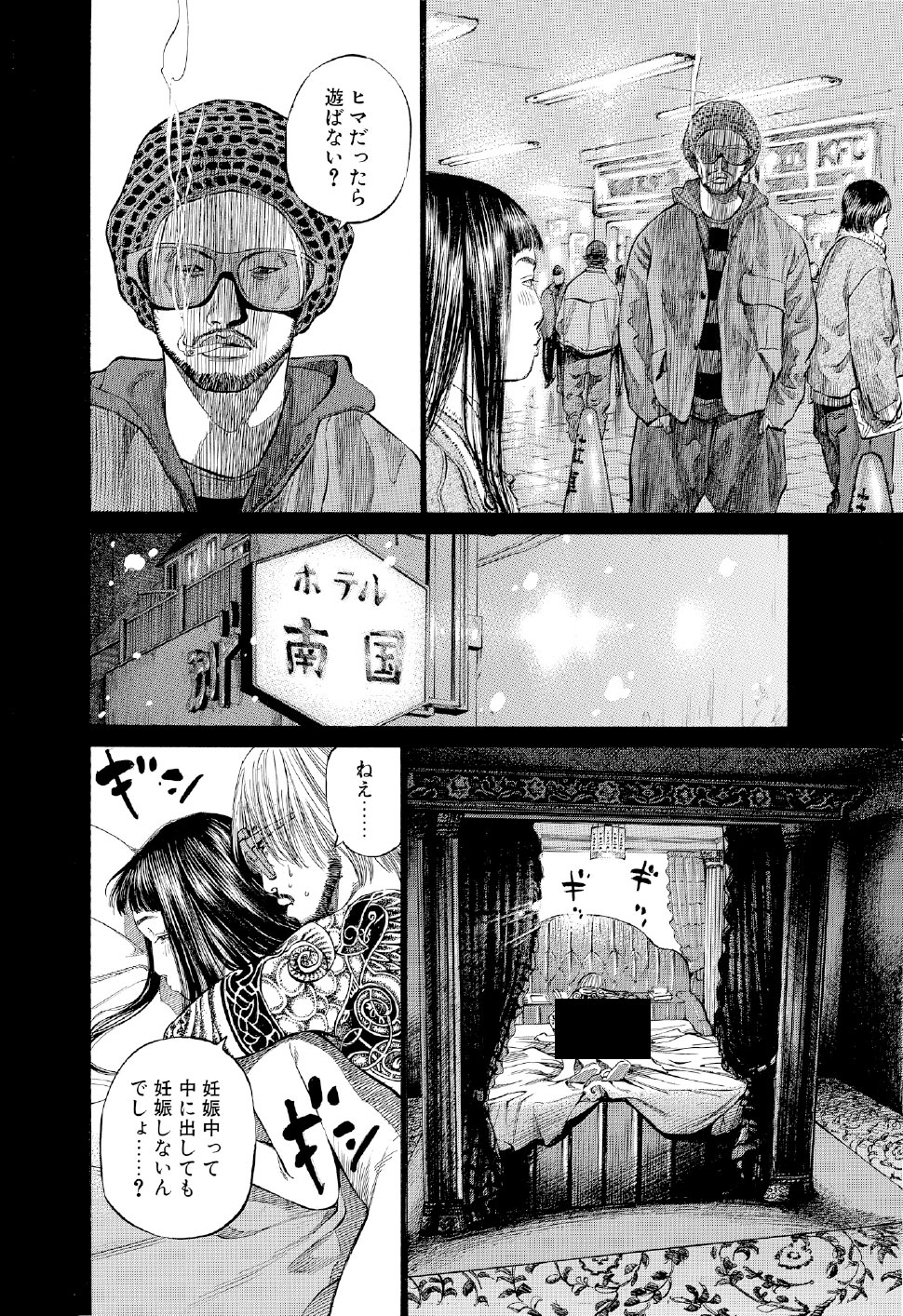 ブラックジャックによろしく　佐藤秀峰