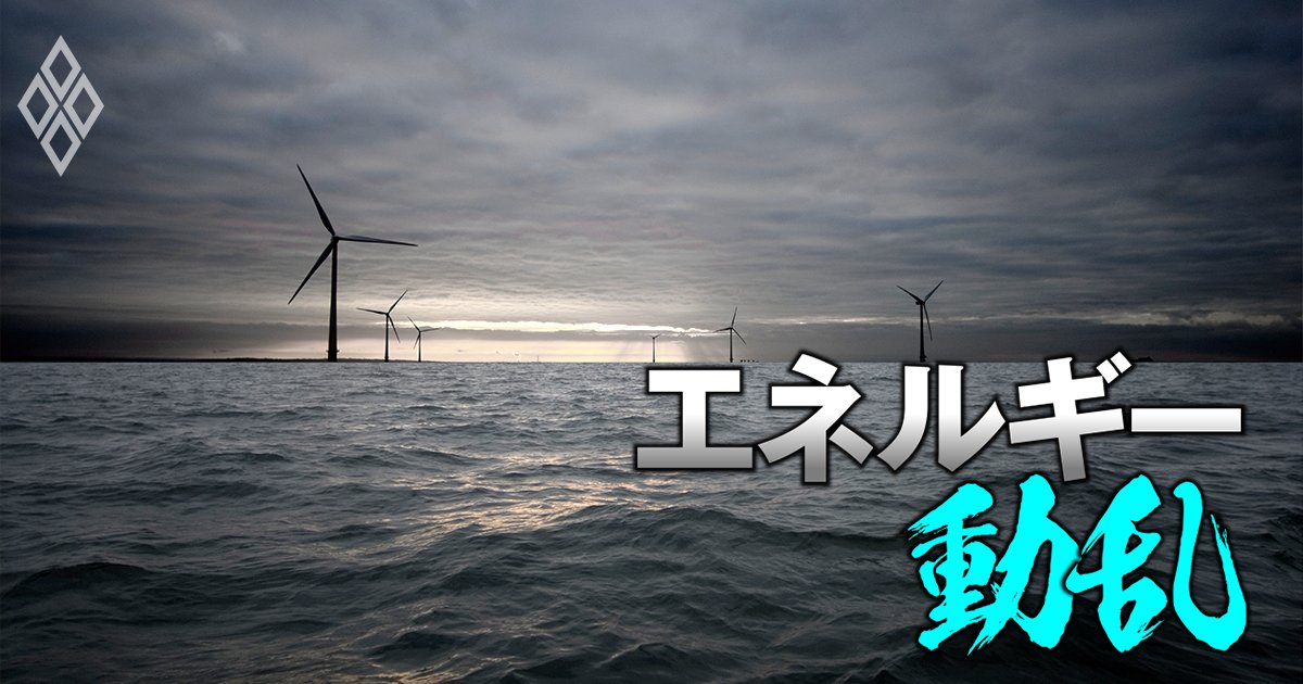 三菱商事撤退で日本の洋上風力は終わるのか？撤退ドミノと制度崩壊の“総崩れ”を回避するための「4つの切り札」