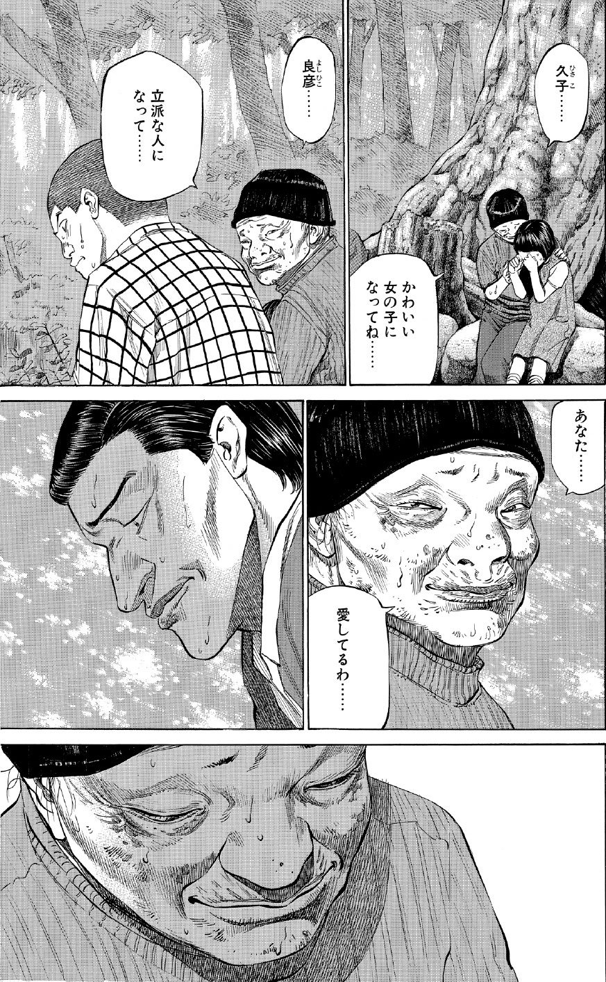 ブラックジャックによろしく　佐藤秀峰