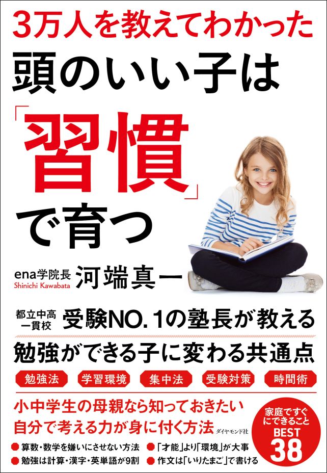学力が高いから、点数が高いわけではない