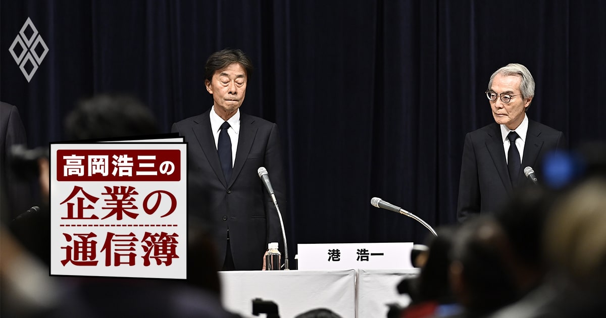 高岡浩三の「企業の通信簿」＃5