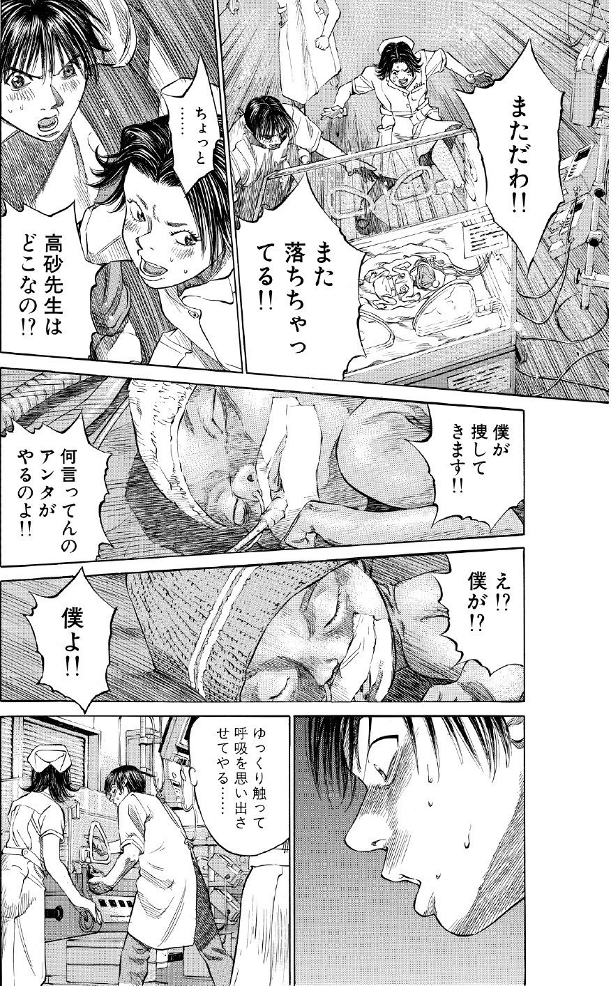 ブラックジャックによろしく　佐藤秀峰