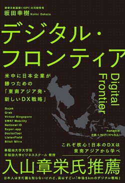 納税も控除も自動で完了!「シンガポール版マイナンバー」が便利すぎた