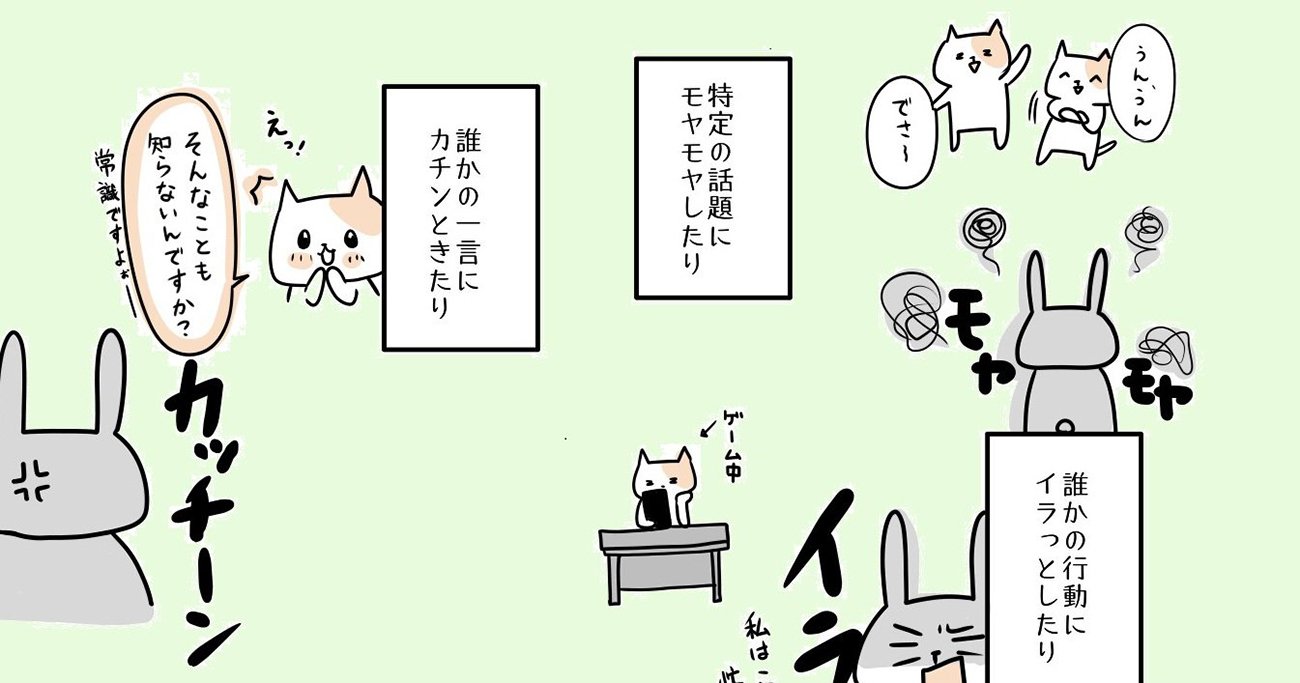 【まんが】「怒りっぽい」は病気？すぐに「イライラ」「カチンとくる」のを止める、効果的な方法＜心理カウンセラーが教える＞