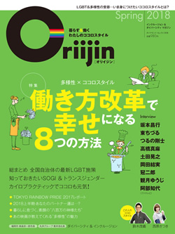 なぜLGBTの一大イベントに有名企業が協賛するのか