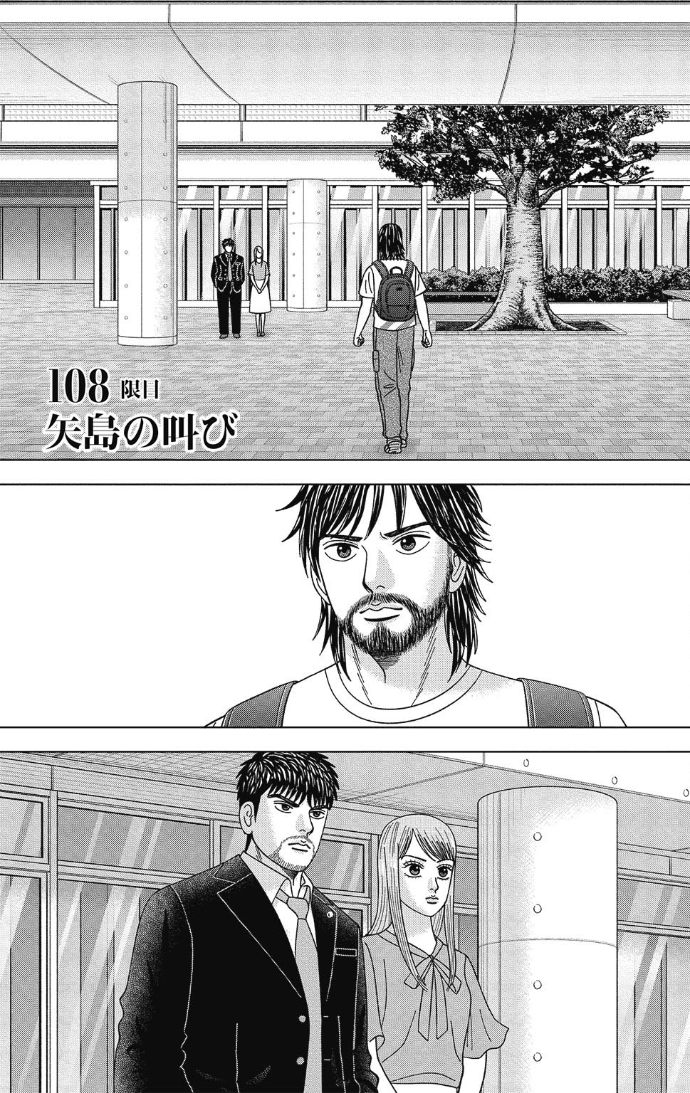 漫画ドラゴン桜2 14巻P91