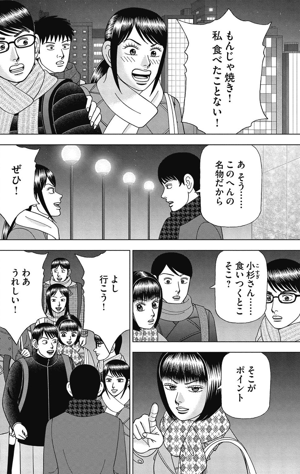 漫画ドラゴン桜2 16巻P186