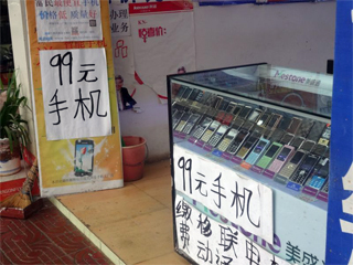 中国農村部のIT普及状況最新レポート <br />ネット通販人口は伸びず、ゲーム人口は拡大