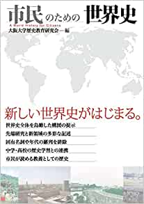 本好きもうなる 歴史の学び直し に最強のスゴ本ベスト4 独学大全 ダイヤモンド オンライン