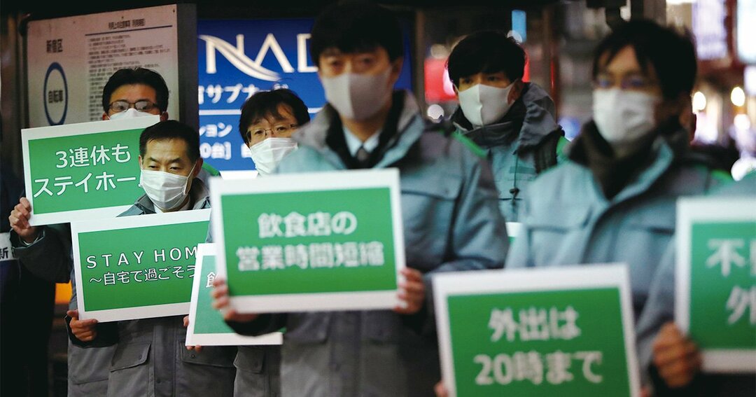 エコノミスト11人に聞く緊急事態宣言で激震マイナス成長再び!