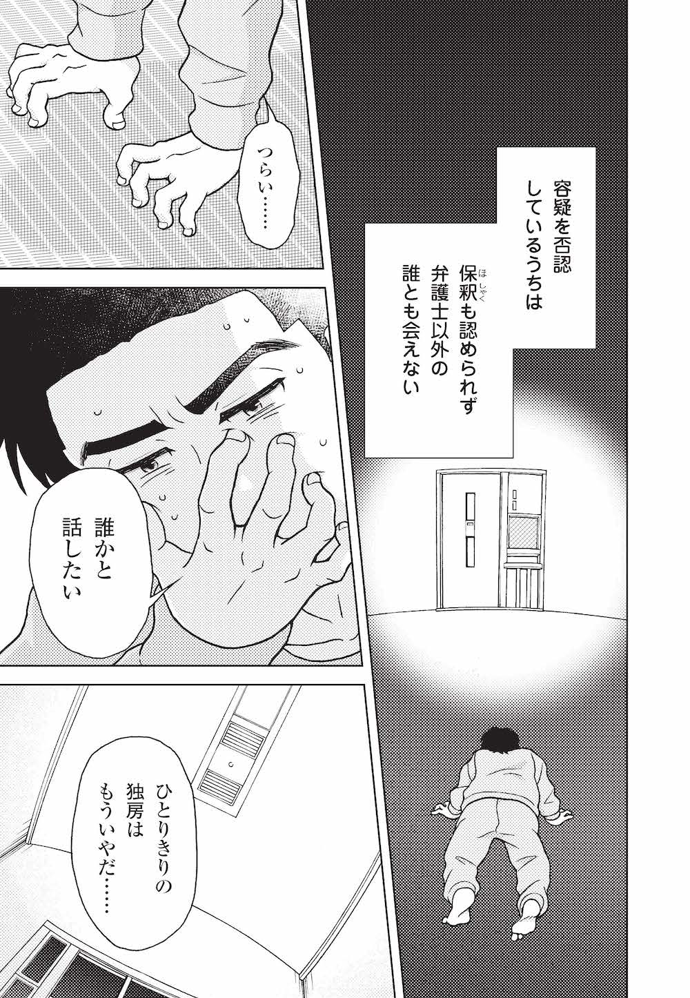 堀江貴文が収監中に願っていた「たった一つのこと」
